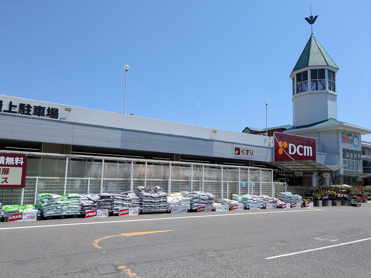 DCM川内店まで約1.9km（車で約6分）　ホームセンター
9:00～20:00まで営業
