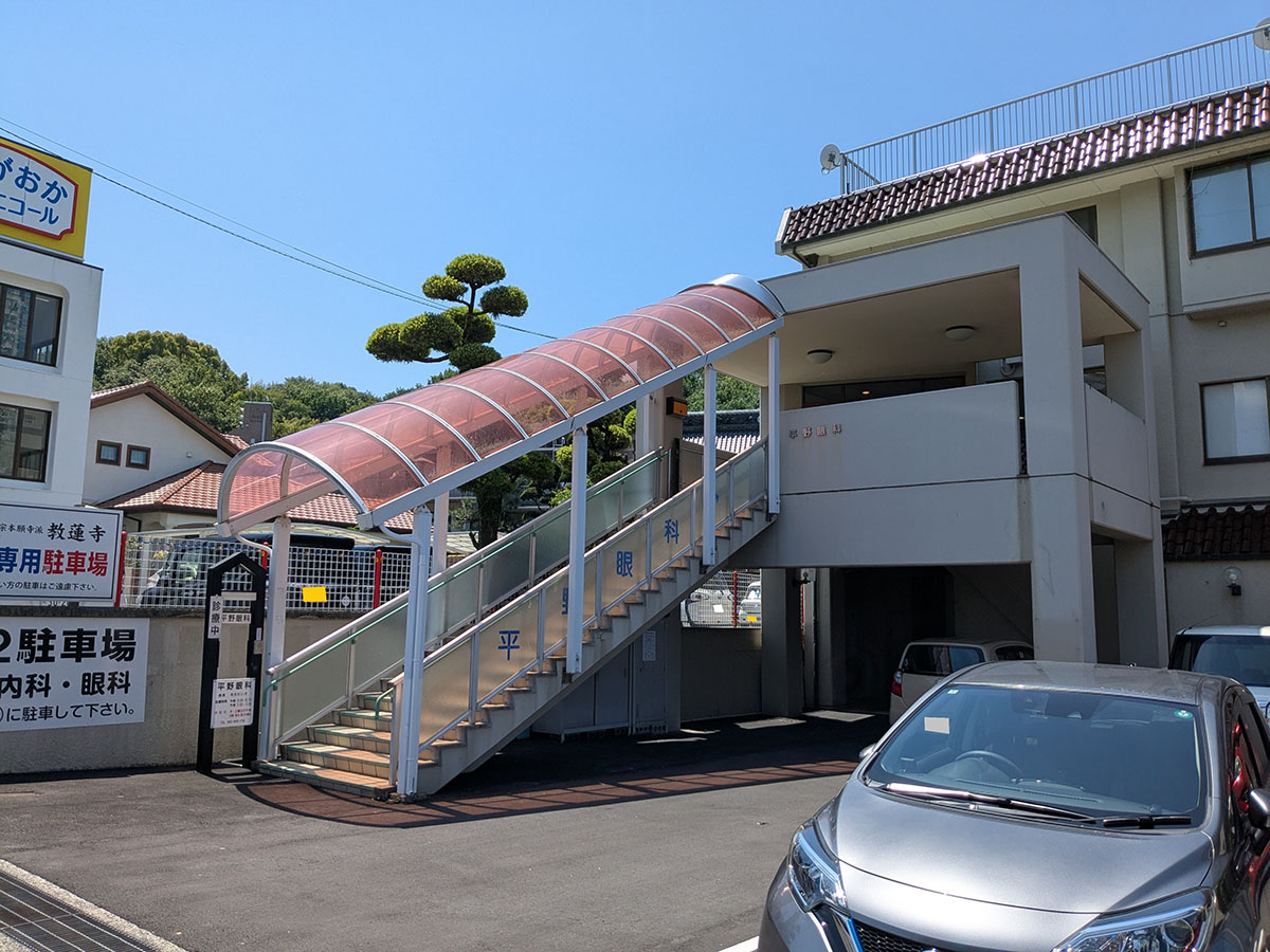 平野眼科まで約1km（車で約3分）　（月・金）9:00～18:00、（火・水）8：30～18：00、（木・土）8：30～12：30まで営業している眼科。※日曜日は定休日です。