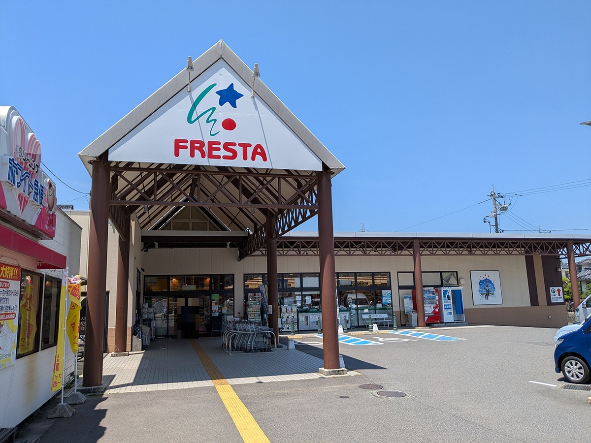 フレスタ口田南店まで約570m（車で約3分）　9:00～21:00まで営業している広島のスーパーマーケットチェーン店