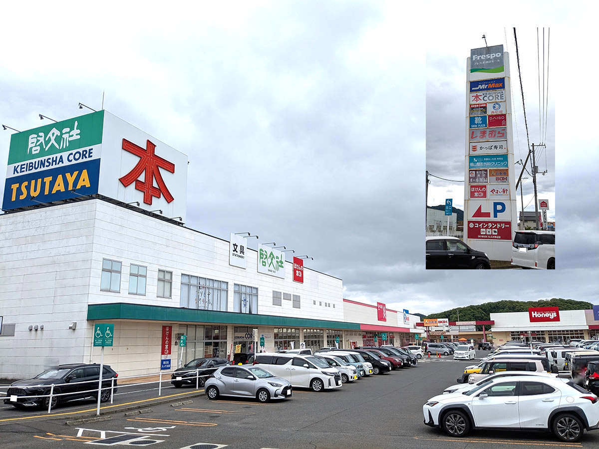 フレスポ神辺モールまで約1.2km（車で約4分）　書籍、衣服、飲食と様々な施設が集まる複合モールです。
近年こどもの遊び場、こどもっちパークが出来ました。
