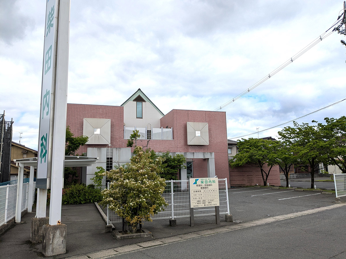 柴田内科まで約100m（徒歩2分）　内科(消化器内科、呼吸器内科、循環器内科)
休診日：水曜午後・土曜午後・日曜・祝日。