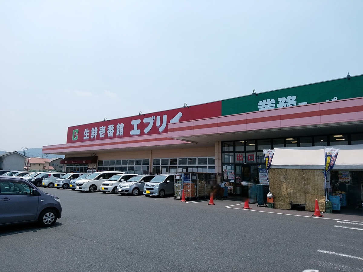 業務スーパーエブリイ御幸店まで約2km（車で約9分）　最寄りのスーパーの種類の多さは魅力的です。