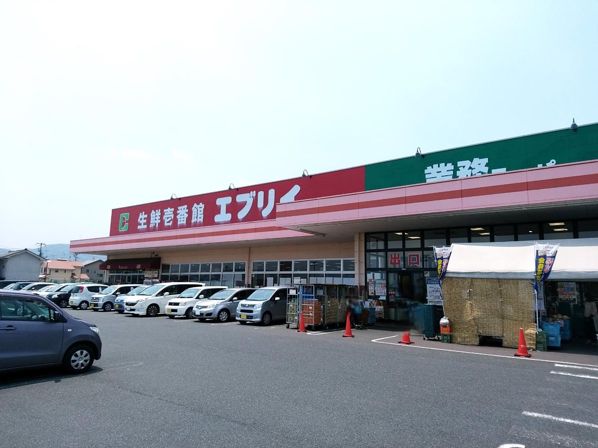 業務スーパーエブリイ御幸店まで約2km（車で約9分）　最寄りのスーパーの種類の多さは魅力的です。