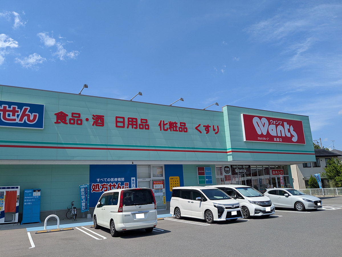ウォンツ 高屋店まで約2.2km(車で約7分) 営業時間 9:00~21:00
