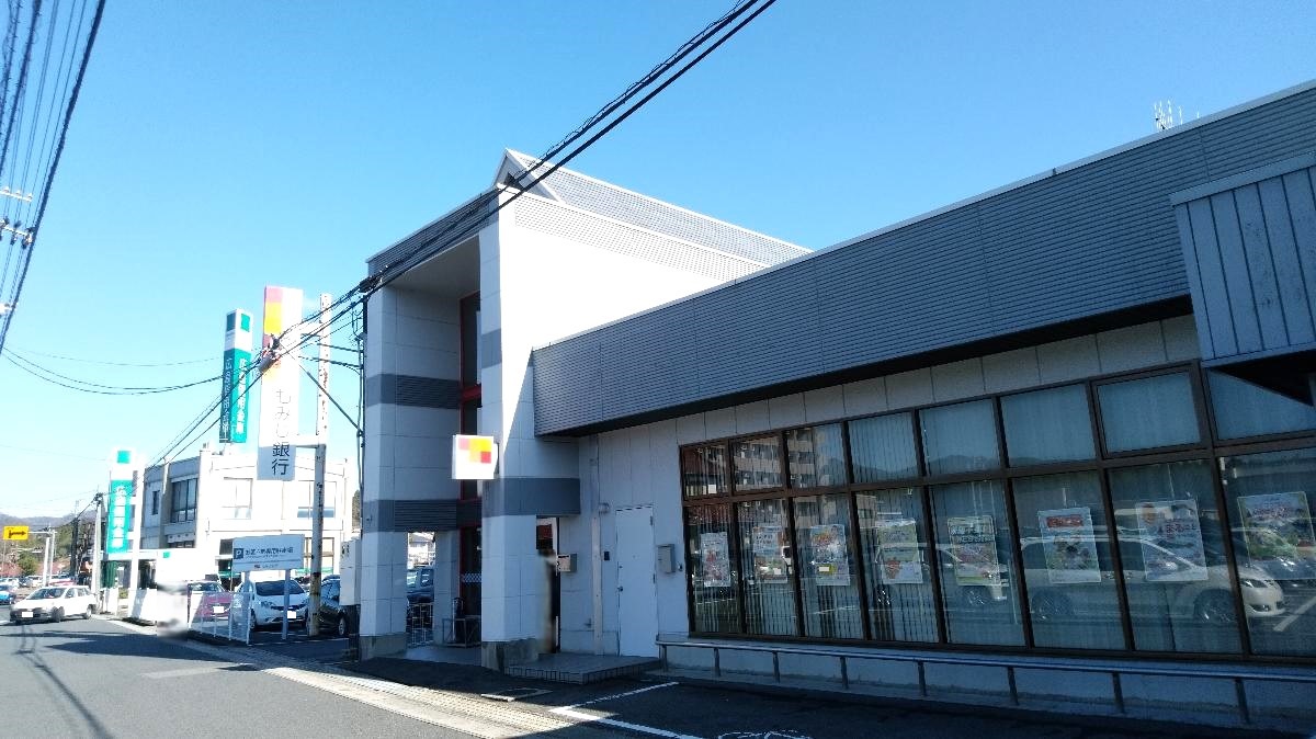 もみじ銀行 高屋支店まで約1.8km(車で約6分) 営業時間 9:00~11:30 12:30~15:00
(土・日・祝日を除く)