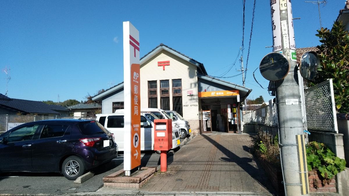 西高屋駅前郵便局まで約1.8km(車で約5分) 営業時間 9:00~17:00(土・日・祝日を除く)
「西高屋駅」から徒歩4分(約250m)