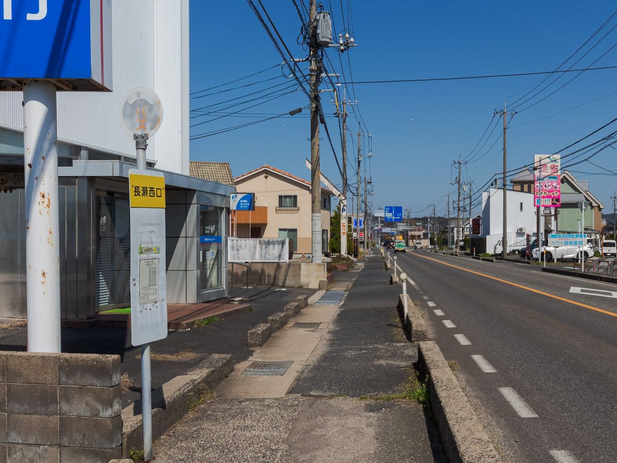 日本交通「長瀬西口」バス停 まで約240m～310m（徒歩3分～4分）　最寄のバス停です。※最新の時刻表は運行会社様のHPなどをご確認ください。