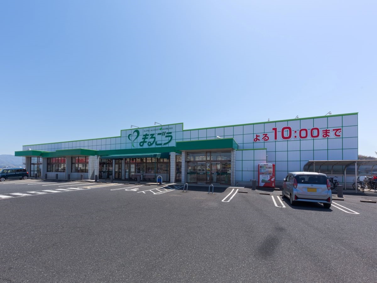 まるごう 羽合店まで約360m～430m（徒歩5分～6分）　地域の方に愛されているスーパーです。お惣菜やお弁当も販売しており、毎日のお買い物はもちろん、お仕事帰りに寄ることもできます！【営業時間】9:00～22:00