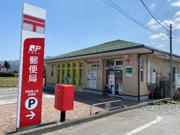 御殿場上町郵便局まで約1.8km（車で約5分）　土・日定休日