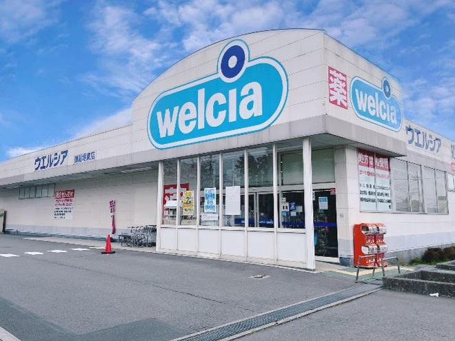 ウェルシア御殿場東店まで約1.3km（車で約4分）　薬局が近くにあるのはありがたい！
徒歩圏内に！営業時間が9：00～22：00と長く、
うっかりした買い忘れがあっても安心できます。
