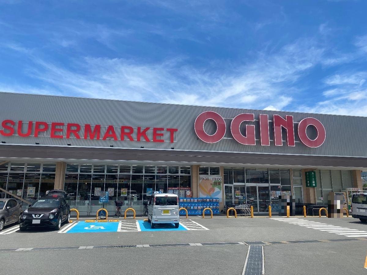 オギノ御殿場店まで約1.3km（徒歩17分／車で約5分）　地元の特産品が多く食料品だけでなく、
日用品や衣料品、家電製品など多岐にわたる商品を
取り揃えています。
