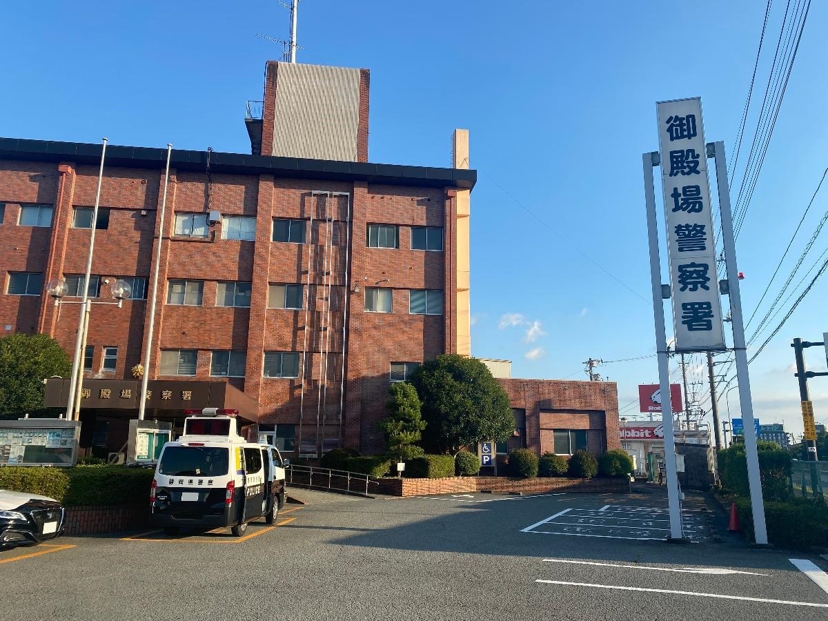 御殿場警察署まで約850m（徒歩11分／車で約3分）　お家の近くに警察署があるので、お子様の通学なども安心できますね♪
