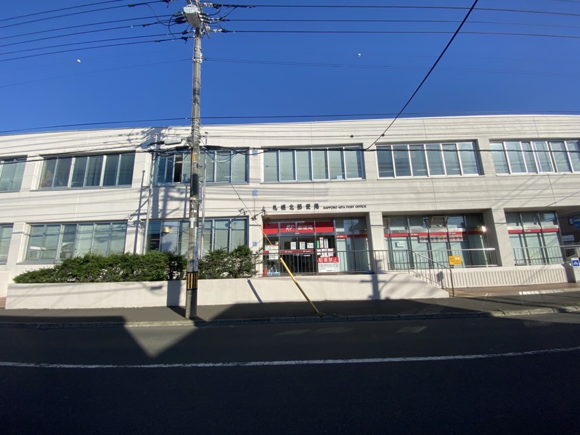 札幌市北区新琴似二条３丁目 土地 札幌北郵便局まで約400m　郵便の発送や受け取り、ATMなど、思いついたときにすぐ行ける距離で便利です。