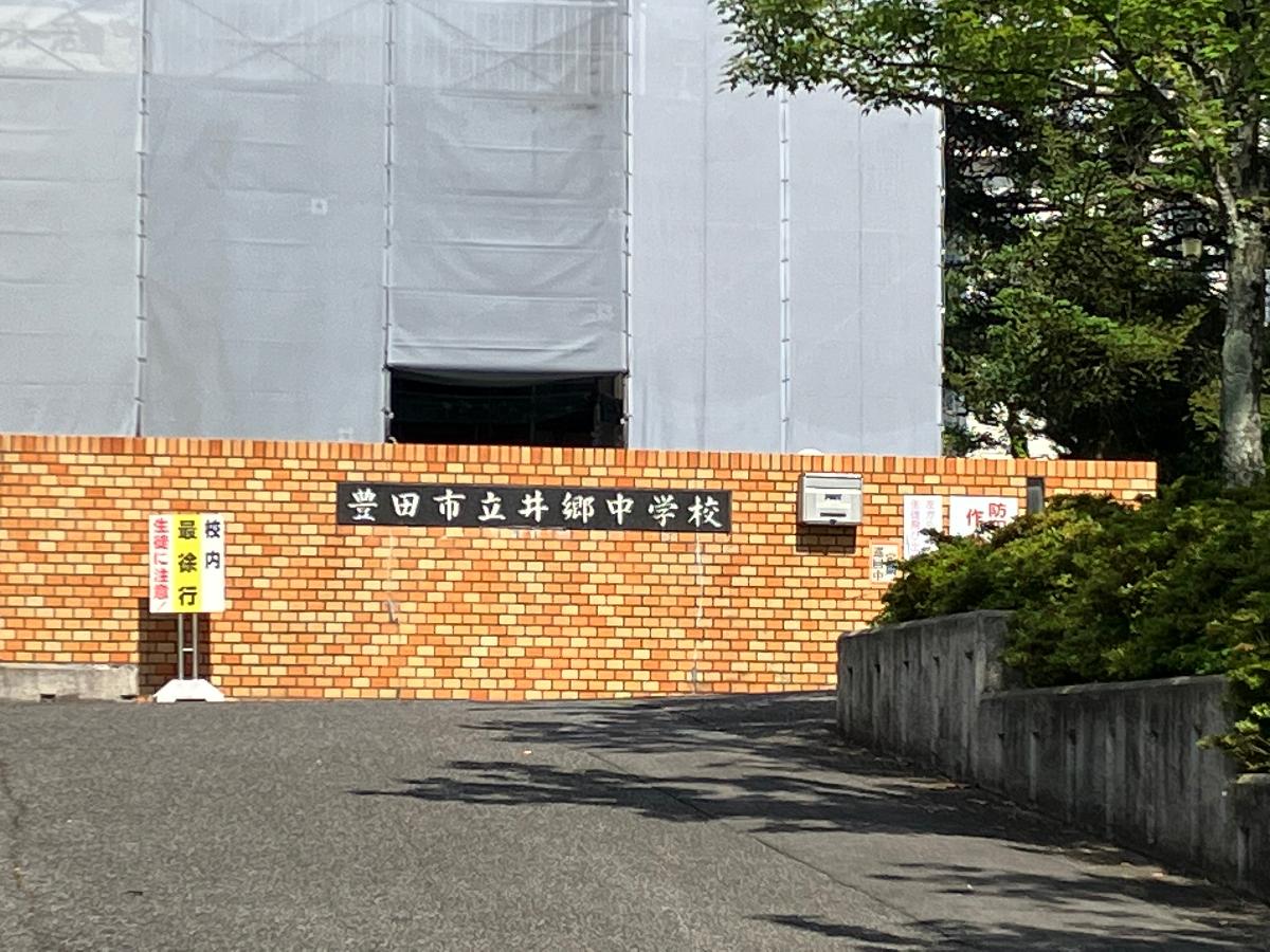 井郷中学校まで約1km（徒歩13分）　学区の中学校です。徒歩13分で通学できます。