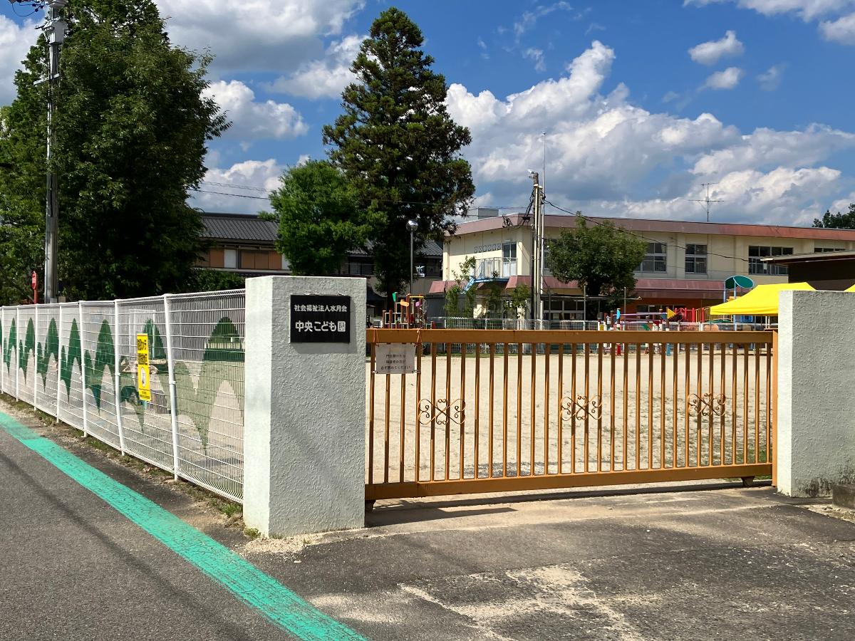 中央こども園まで約500m（徒歩7分／車で約2分）　近隣の保育園です。お子様を預けるのに近くて便利です。