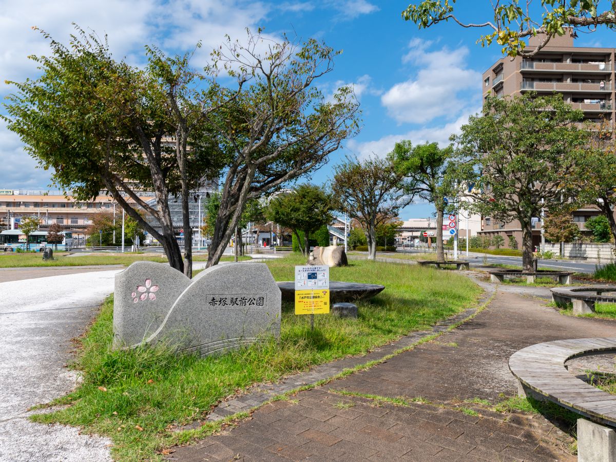 赤塚駅前公園まで約1.1km（徒歩14分）　赤塚駅の南口に広がる公園です。散歩をしたり芝生に座ってゆっくりしたりと、思い思いの時間を過ごすことができます。春には桜がきれいに咲き誇りお花見が楽しめます♪