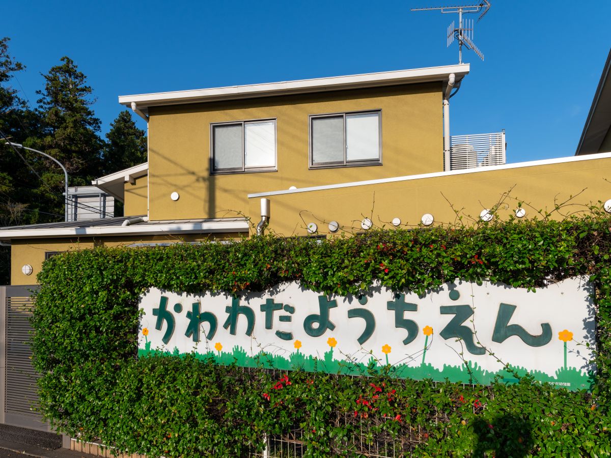 河和田幼稚園まで約860m～880m（徒歩11分）　「園庭に里山を」がテーマの園庭や、野菜などの栽培やキャンプごっこができる畑があり、子どもたちが自然とふれあえる環境が整っています。
