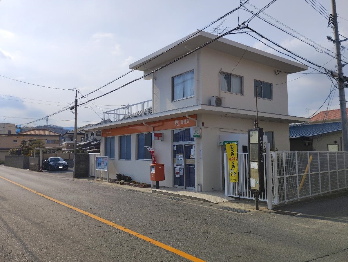 岩国愛宕郵便局まで約590m（徒歩8分）　土日定休