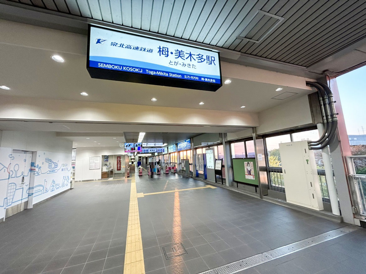 栂・美木多駅まで約4.2km　自転車で約18分です。