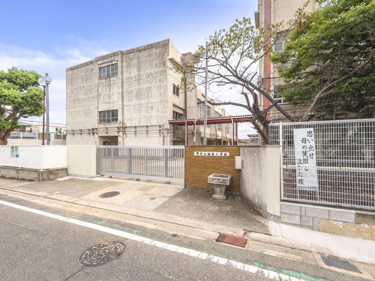 堺市立福泉小学校まで約650m（徒歩9分）　通学も近くて安心。冬季の夕方暗くなる時期も早く帰宅できてお子様もご両親も安心です。
