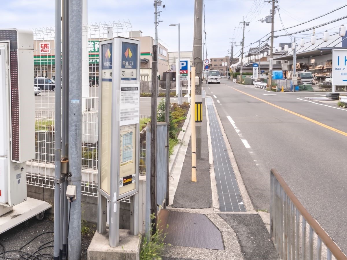 南海バス　「万崎」バス停まで約500m（徒歩7分）　バス停が近いので、自動車がない方でも行動範囲が広がり便利です。
※最新の時刻表は運行会社様のHPなどをご確認ください。