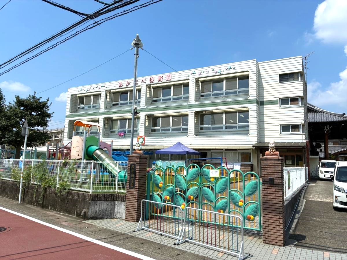 茜部保育園まで約630m（徒歩8分／車で約3分）　年中・年長さんは体育教室や水泳教室、英語教室がカリキュラムに組み込まれている保育園です。