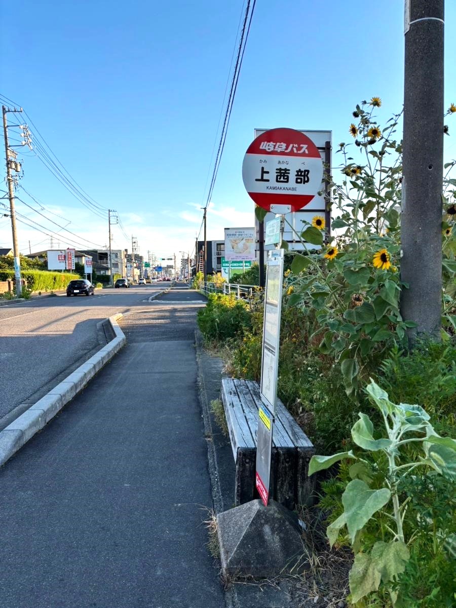岐阜バス「上茜部」バス停まで約390m（徒歩5分）　岐阜駅方面へのアクセスが良好で、通勤・通学にも便利です。※最新の時刻表は運行会社様のHPなどをご確認ください。