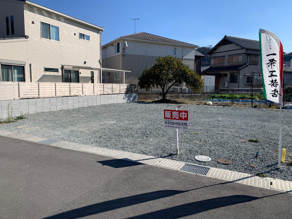 アイタウン広畑区西蒲田