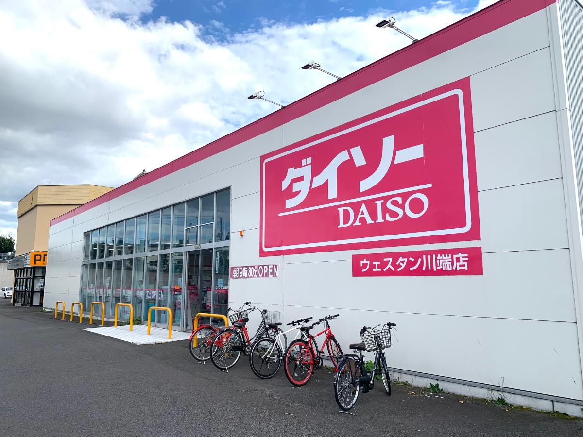 旭川市川端町４条６丁目 土地 ダイソーウエスタン川端店まで約900m（徒歩12分）　営業時間 9:30～20:00安くて品揃えがいい商品があります。