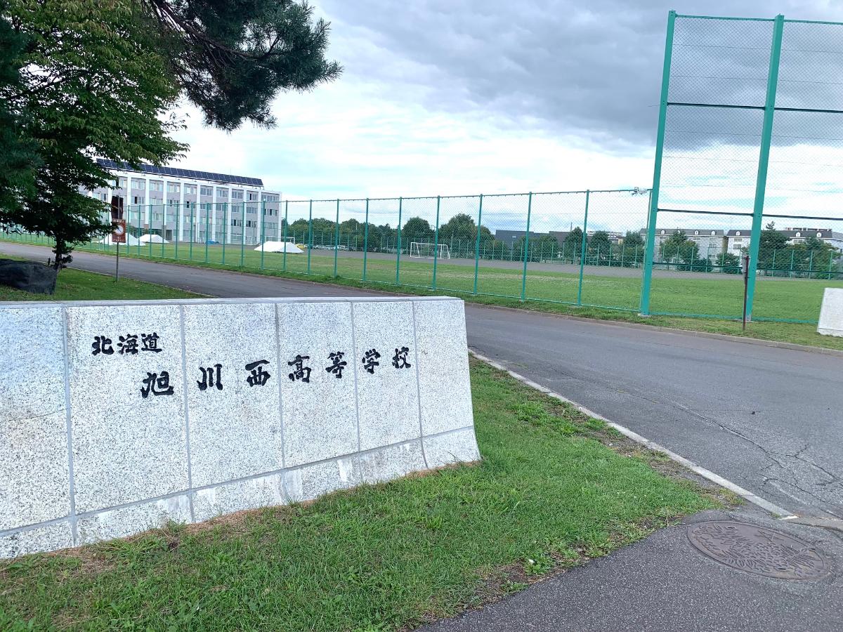 旭川市川端町４条６丁目 土地 旭川西高等学校まで約400m（徒歩5分）　部活動で遅くなっても早めの帰宅ができます！