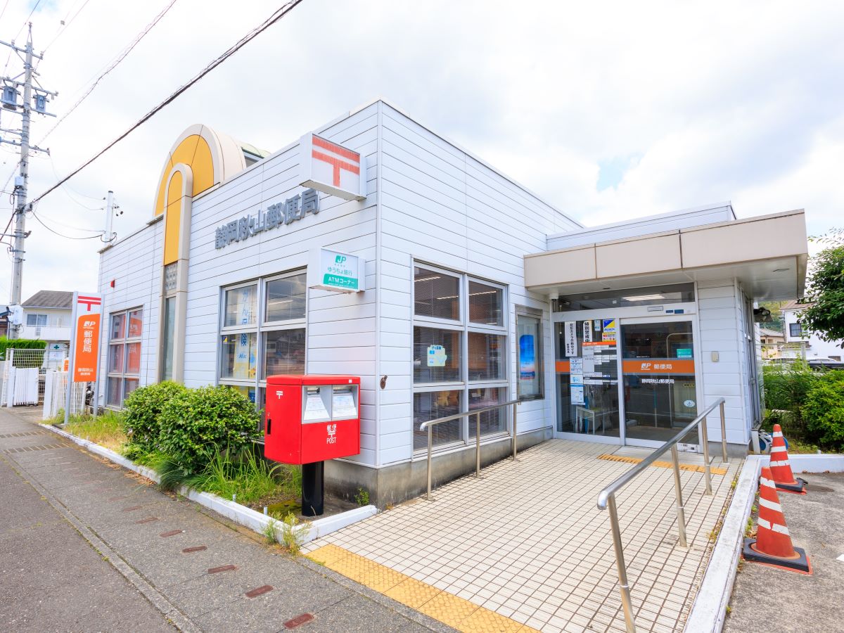 静岡秋山郵便局  まで約290m～300m（徒歩4分）　郵便の発送や受け取り、ATMなど、思いついたときにすぐ行ける距離で便利です。