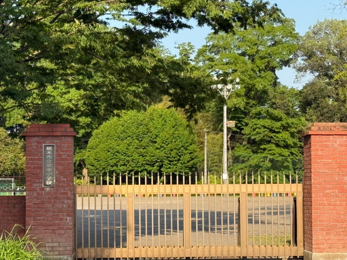 栃木市立家中小学校まで約1.9km（徒歩24分）　生徒数161名【2024年5月1日時点】