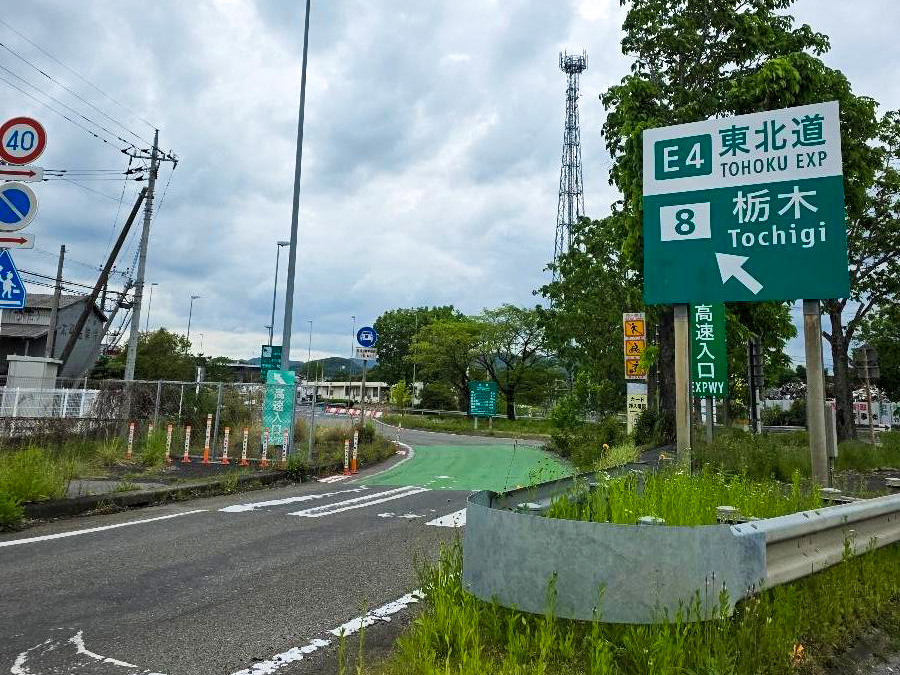 栃木ICまで約6.5km（車で約13分）　東北自動車道の栃木ICです。都内へのお出かけや埼玉方面、宇都宮、福島、仙台方面へのアクセスができます。