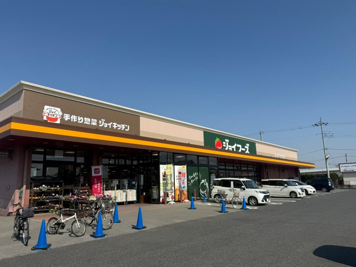 ジョイフーズ都賀店まで約1.1km（徒歩14分／車で約3分）　朝9時から夜22時まで営業しています。