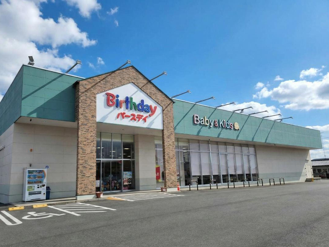 バースデイ 都賀店まで約2.1km（車で約5分）　ベビー用品・子供用品を販売していています。小さいお子様がいらっしゃるご家庭は、近い距離にあると助かりますね♪