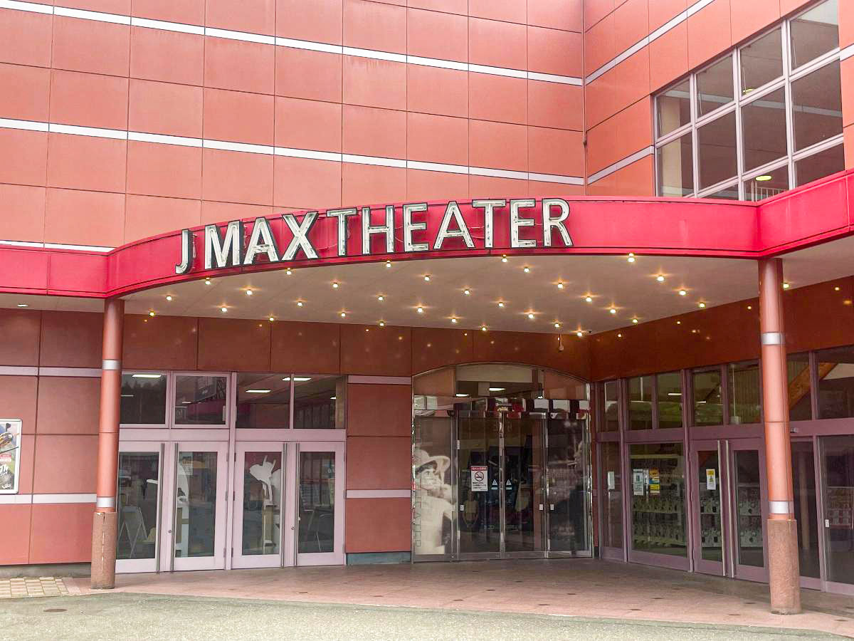 JMAX THEATER 上越まで約1.6km　上越市にある映画館です。
様々な映画が上映されています。