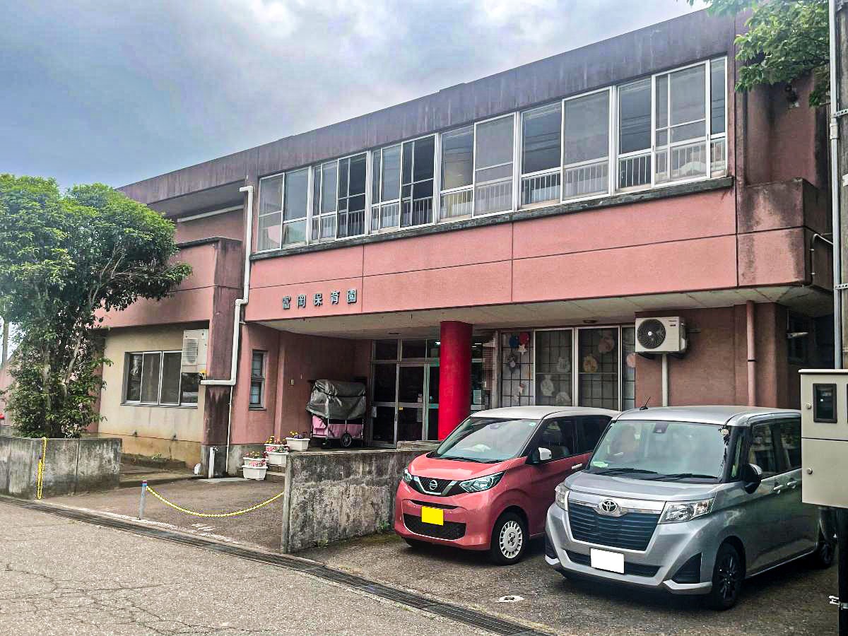 富岡保育園まで約950m　保育園も徒歩圏内で安心です。
