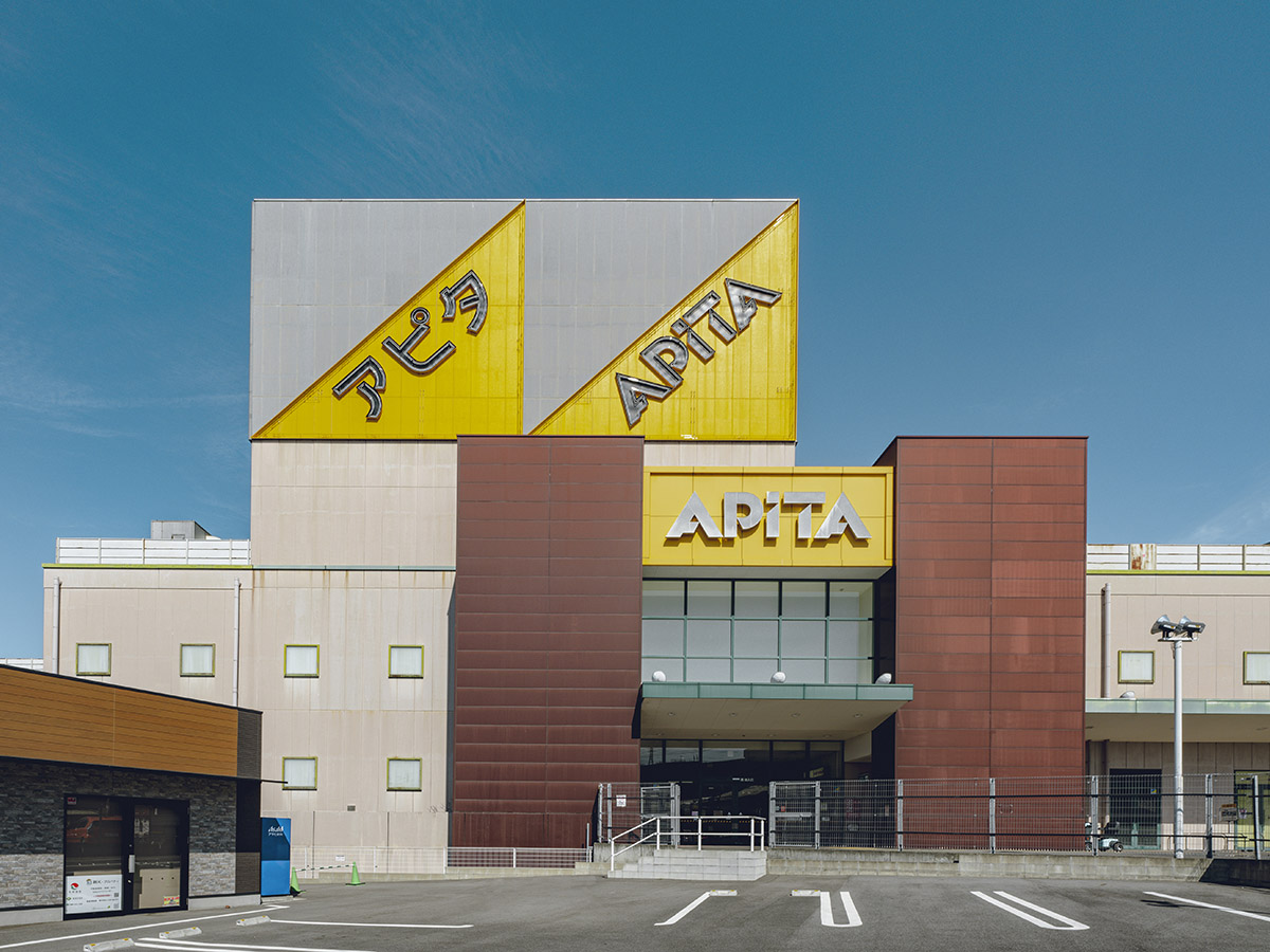 アピタ瀬戸店まで約1.1km～1.2km（車で約3分）　ショッピングモールです。　営業時間は9:00～21:00です。
