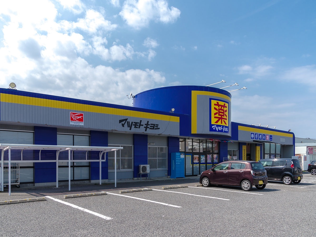 ドラッグストア マツモトキヨシ 山二ツ店まで約480m～580m（徒歩6分～8分）　食料品なども取り揃えているので、急なお買い物も安心です♪
営業時間：9:00～21：00