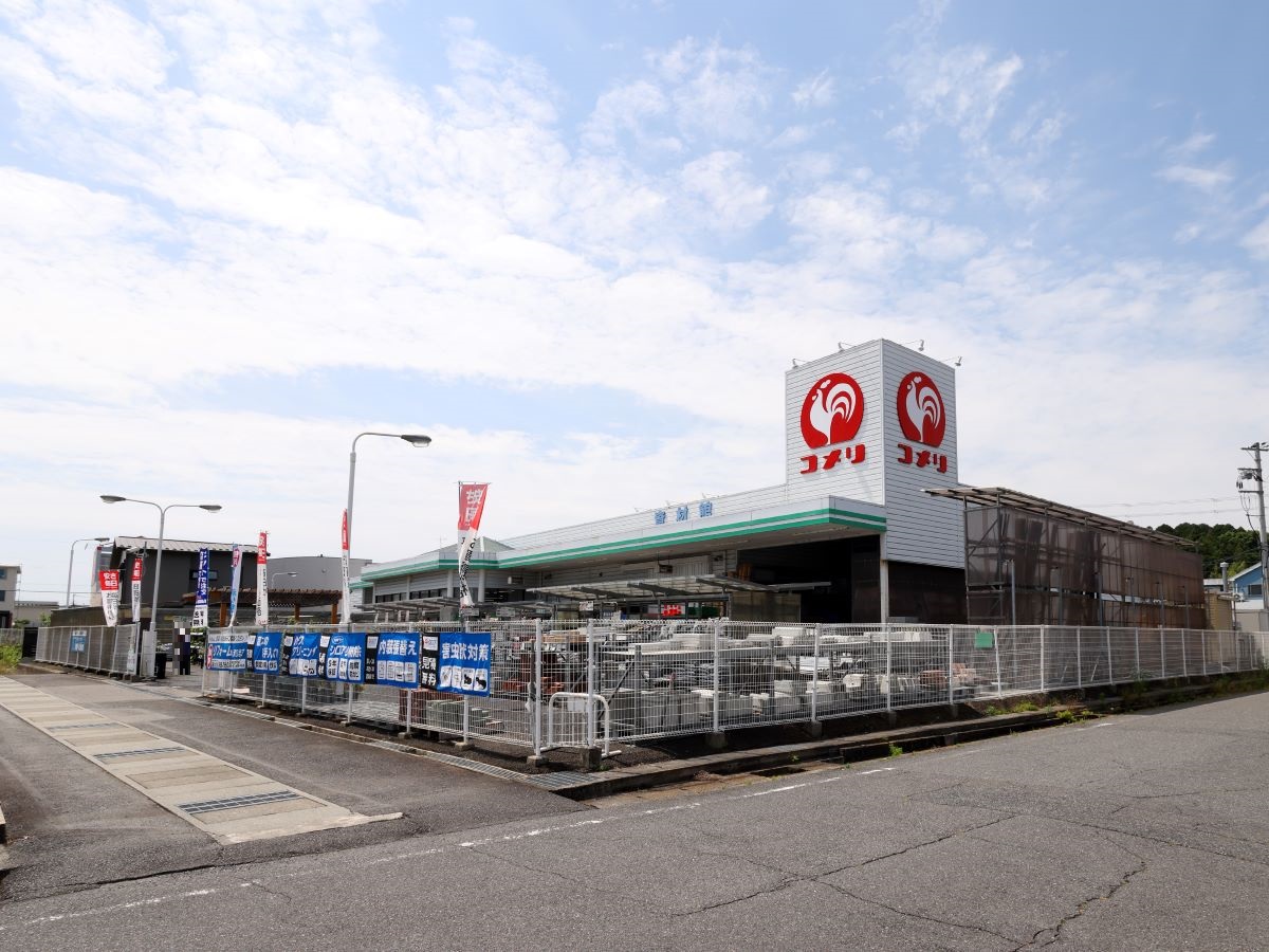 コメリハード＆グリーン石部店まで約1.3km（徒歩17分）　品揃えが豊富なホームセンター！
