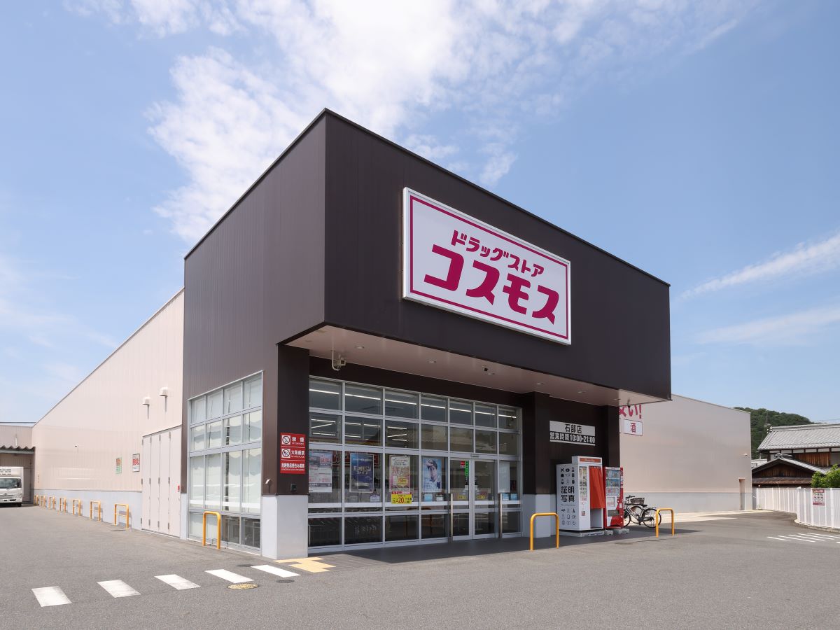 ドラッグストアコスモス 石部店まで約1.3km（徒歩17分）　営業時間は10:00～21:00です。