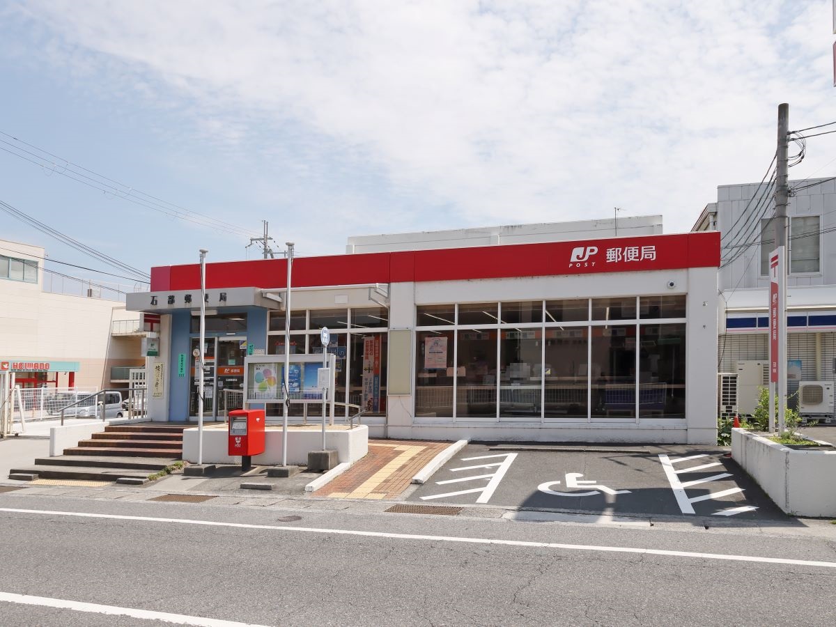 石部郵便局まで約1.1km～1.2km（徒歩14分～15分）　郵便の発送や受け取り、ATMなど、思いついたときにすぐ行ける距離で便利です。