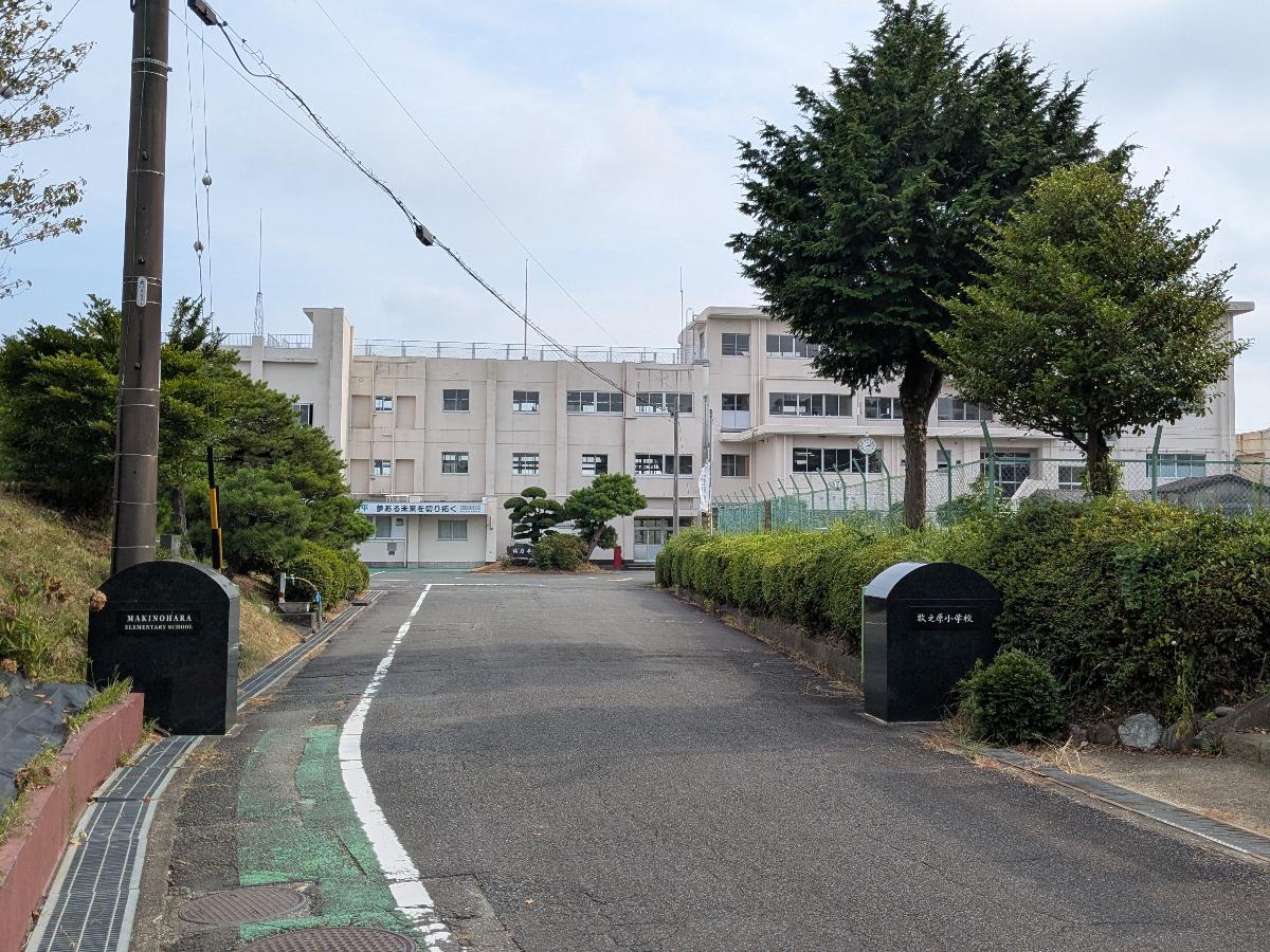 牧之原小学校まで約1.3km（徒歩17分）　「夢に向かって自分を導く子」を教育目標としている小学校です。
中学校や保育園も集まっていて通学路も安心です。