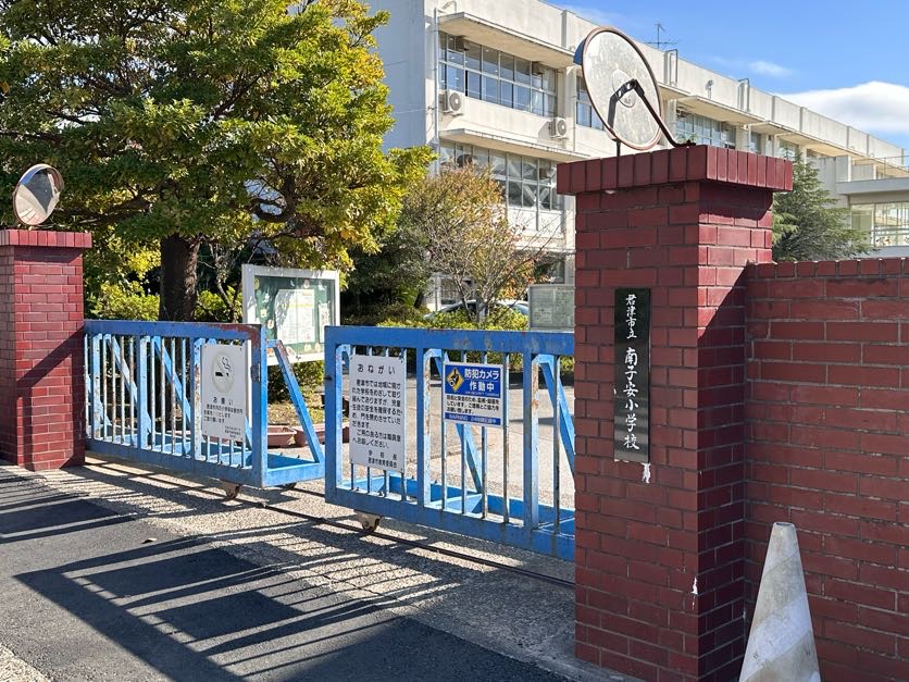 君津市立南子安小学校まで約800m(徒歩10分) 住宅地の中に建つ南子安小学校がこんなに近くに!
保護者は転入者が多く、移住者もウェルカムな環境♪
教育目標は「心ゆたかで かしこく たくましく生きる児童の育成」