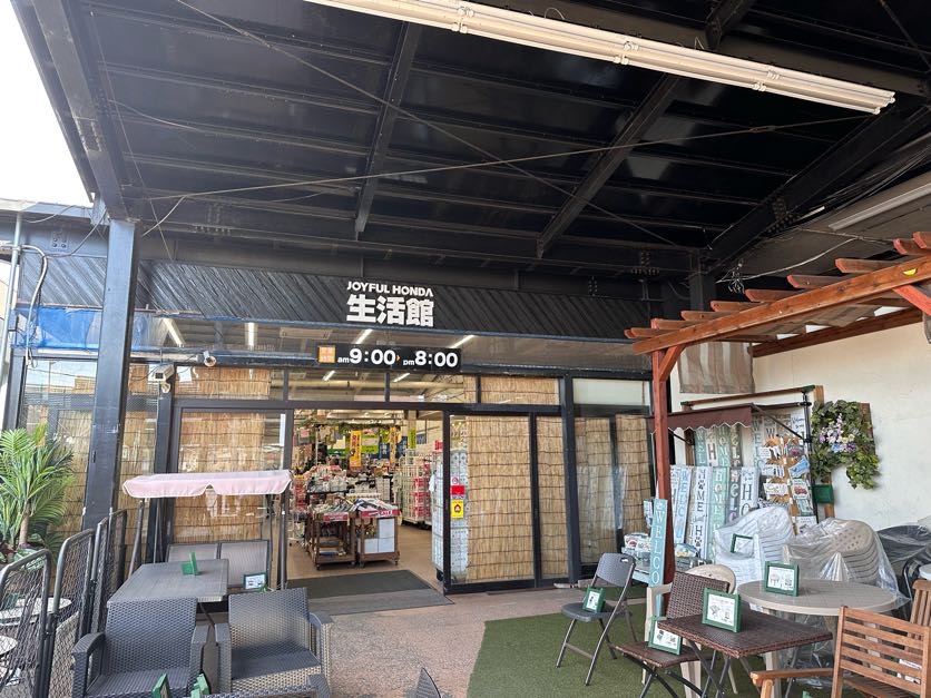 ジョイフル本田君津店まで約1km(徒歩13分/車で約3分) 大型ホームセンター。
日用品だけでなく、ペット館、園芸館、エクステリア館、資材館など専門店舗も併設♪
隣にはジャパンミート生鮮館があるので買い物はココだけで完結。