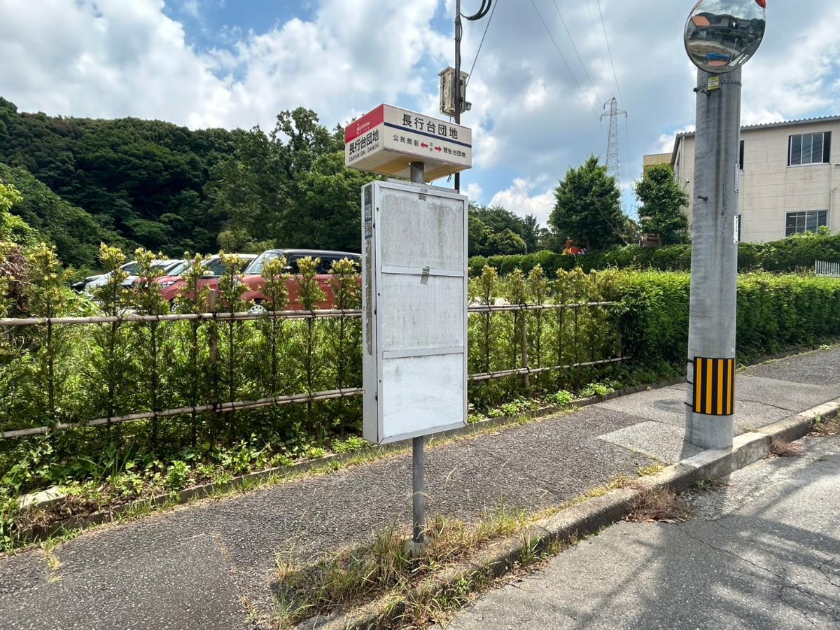 西鉄バス「長行台団地」バス停まで約550m（徒歩7分）　砂津方面や中谷(福岡県)方面へアクセス可能なバス停です。
※最新の時刻表は運行会社様のHPなどをご確認ください。