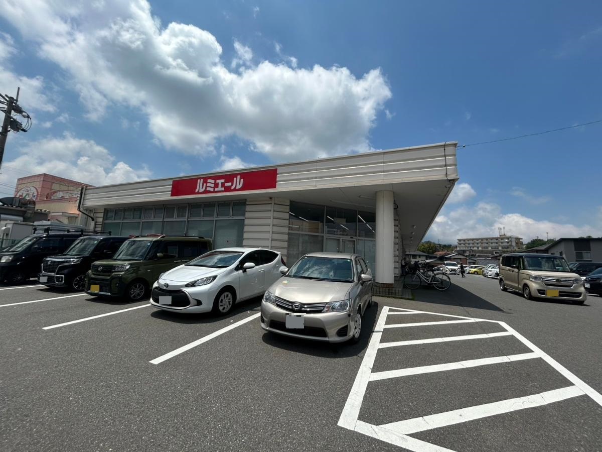 ルミエール 小倉南店まで約1.5km（車で約6分）　食料品や総菜、日用品など幅広く販売しています。車で10分圏内のところにあるので、利用しやすく便利です。【営業時間】9:00～21:00　