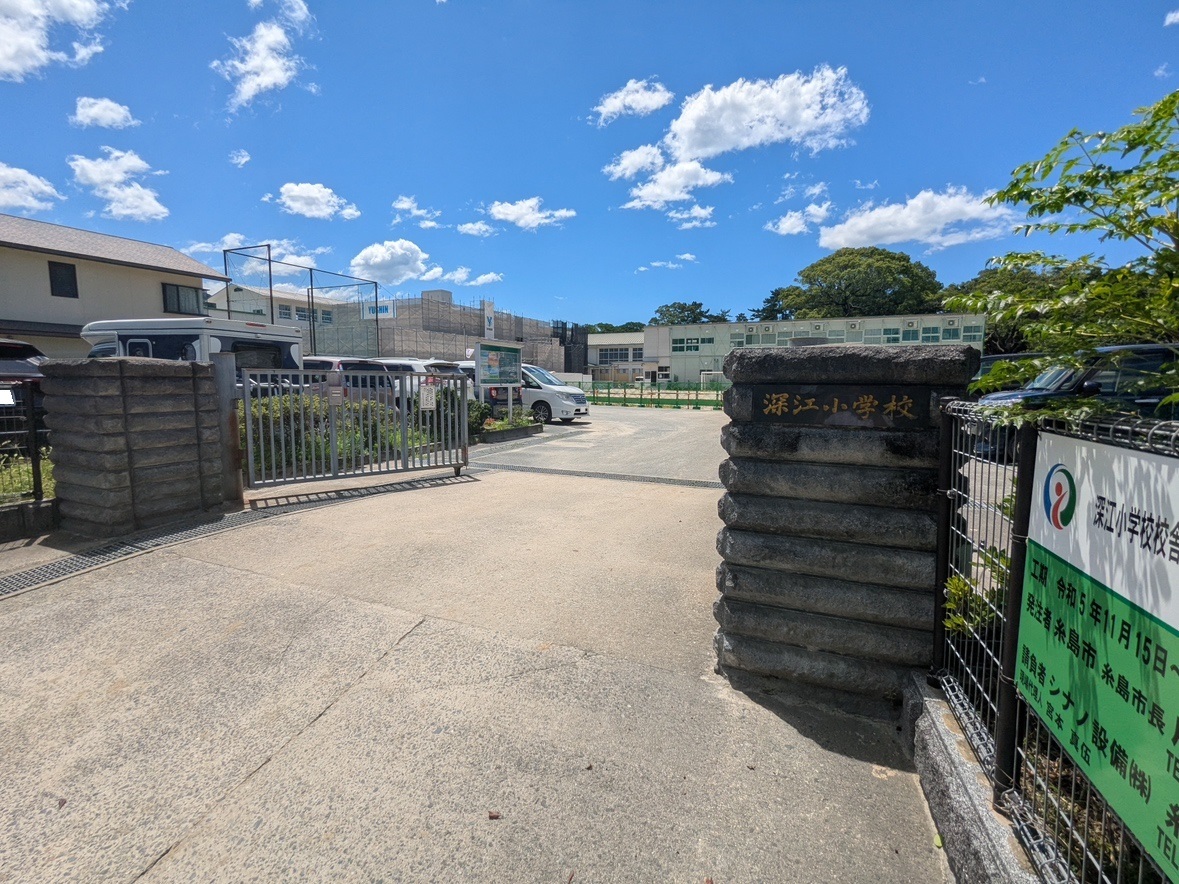 糸島市立深江小学校まで約850m～930m（徒歩11分～12分）　徒歩15分圏内なので、お友達とお話ししながらの登下校も楽しめますね！