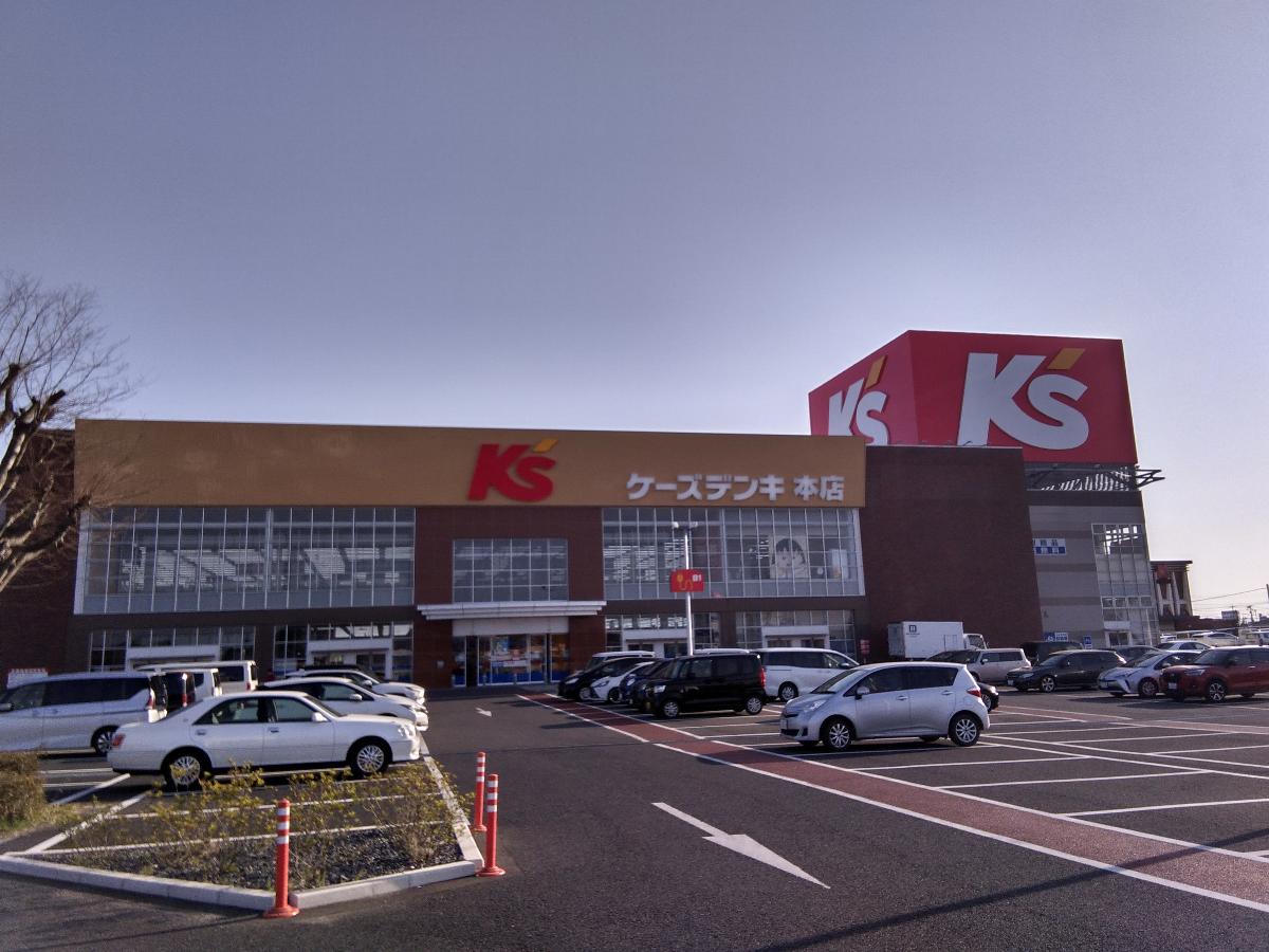 常磐の杜 モデルハウス ケーズデンキ水戸本店まで約3.2km（車で約7分）　大型家電量販店。