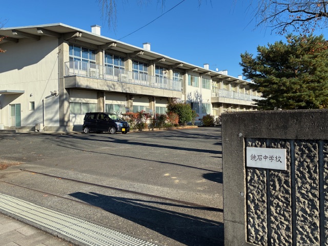 鏡石町立鏡石中学校まで約700m（徒歩9分）　徒歩10分圏内にあり、お子様の通学も安心です。「最善を尽くせ」「美しくあれ」という校訓のもと、何事にも頑張って取り組んでいます。